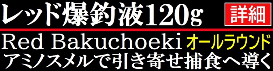 ���b�h���މt 120g