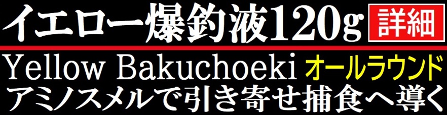 �C�G���[���މt 120g