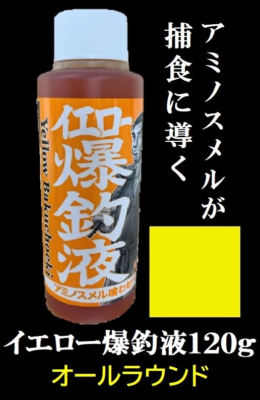 �C�G���[���މt 120g